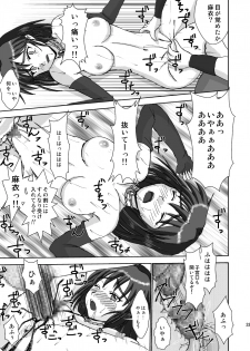 (COMIC1☆3) [謎の赤猫団 (黒猫弐号, 黒猫零号)] 淫獣大聖戦 姉妹凌辱編 Ultimate editon DL版 [Digital] - page 33