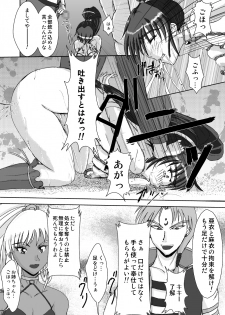 (COMIC1☆3) [謎の赤猫団 (黒猫弐号, 黒猫零号)] 淫獣大聖戦 姉妹凌辱編 Ultimate editon DL版 [Digital] - page 26