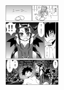 [Hroz] Succubus no San Shimai [Digital] - page 3