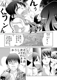 [Nightmare Express -Akumu no Takuhaibin-] Yokubou Kaiki Dai 461-shou - Katei Houkai! Ashita wa Itsukadanran de Yomi no Kuni e- - page 15