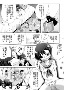 [Nightmare Express -Akumu no Takuhaibin-] Yokubou Kaiki Dai 461-shou - Katei Houkai! Ashita wa Itsukadanran de Yomi no Kuni e- - page 3