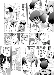 [Nightmare Express -Akumu no Takuhaibin-] Yokubou Kaiki Dai 461-shou - Katei Houkai! Ashita wa Itsukadanran de Yomi no Kuni e- - page 19