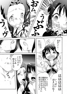 [Nightmare Express -Akumu no Takuhaibin-] Yokubou Kaiki Dai 461-shou - Katei Houkai! Ashita wa Itsukadanran de Yomi no Kuni e- - page 10