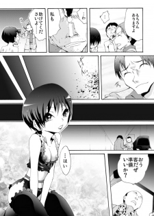 [Nightmare Express -Akumu no Takuhaibin-] Yokubou Kaiki Dai 461-shou - Katei Houkai! Ashita wa Itsukadanran de Yomi no Kuni e- - page 20