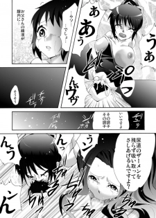 [Nightmare Express -Akumu no Takuhaibin-] Yokubou Kaiki Dai 461-shou - Katei Houkai! Ashita wa Itsukadanran de Yomi no Kuni e- - page 14