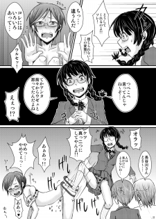 [H-SQUAD (Guglielmo)] Ifuku no Midare wa Kokoro no Midare [Digital] - page 26