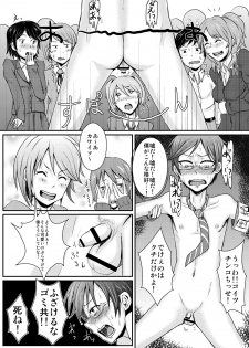 [H-SQUAD (Guglielmo)] Ifuku no Midare wa Kokoro no Midare [Digital] - page 10