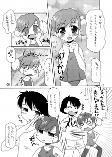 (C69) [Triple A (Mukaibi Aoi)] Futasuku (ToHeart 2) [Digital] - page 4