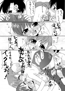(C69) [Triple A (Mukaibi Aoi)] Futasuku (ToHeart 2) [Digital] - page 19