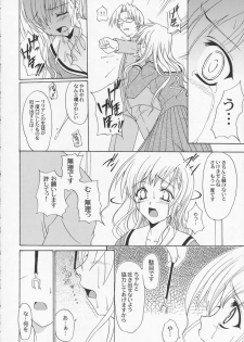 (C65) [Perceptron (Asaga Aoi)] Shiro Bara Milk (Maria-sama ga Miteru) - page 11