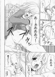 (C65) [Perceptron (Asaga Aoi)] Shiro Bara Milk (Maria-sama ga Miteru) - page 17