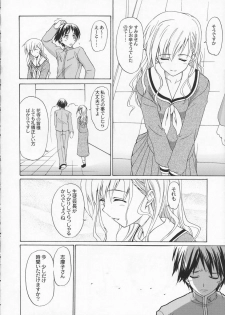 (C65) [Perceptron (Asaga Aoi)] Shiro Bara Milk (Maria-sama ga Miteru) - page 5