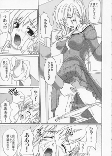 (C65) [Perceptron (Asaga Aoi)] Shiro Bara Milk (Maria-sama ga Miteru) - page 10