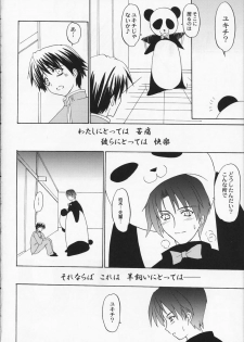 (C65) [Perceptron (Asaga Aoi)] Shiro Bara Milk (Maria-sama ga Miteru) - page 27