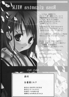 (C65) [Perceptron (Asaga Aoi)] Shiro Bara Milk (Maria-sama ga Miteru) - page 29