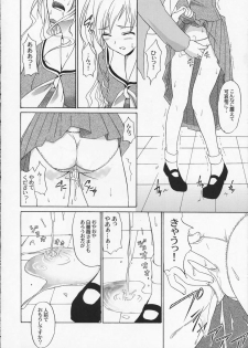 (C65) [Perceptron (Asaga Aoi)] Shiro Bara Milk (Maria-sama ga Miteru) - page 9