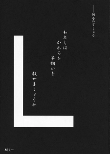 (C65) [Perceptron (Asaga Aoi)] Shiro Bara Milk (Maria-sama ga Miteru) - page 28