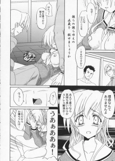 (C65) [Perceptron (Asaga Aoi)] Shiro Bara Milk (Maria-sama ga Miteru) - page 21