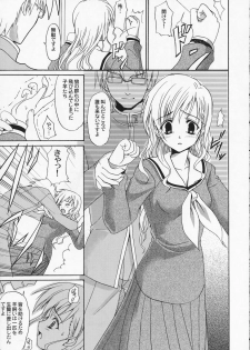 (C65) [Perceptron (Asaga Aoi)] Shiro Bara Milk (Maria-sama ga Miteru) - page 8