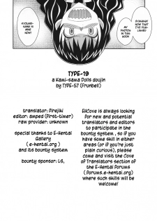 (C80) [TYPE-57 (Frunbell)] TYPE-19 (Kamisama Dolls) [English] - page 27