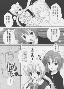 [PINK CHUCHU (Mikeou)] Dengeki Nekomimi Paradise (Sister Princess) - page 14