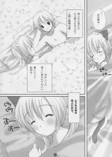 [PINK CHUCHU (Mikeou)] Dengeki Nekomimi Paradise (Sister Princess) - page 29