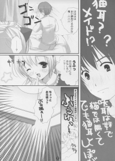 [PINK CHUCHU (Mikeou)] Dengeki Nekomimi Paradise (Sister Princess) - page 6