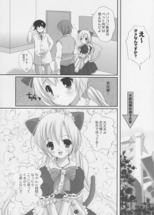 [PINK CHUCHU (Mikeou)] Dengeki Nekomimi Paradise (Sister Princess) - page 11