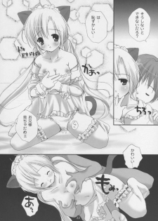 [PINK CHUCHU (Mikeou)] Dengeki Nekomimi Paradise (Sister Princess) - page 21