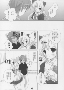 [PINK CHUCHU (Mikeou)] Dengeki Nekomimi Paradise (Sister Princess) - page 12