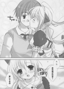 [PINK CHUCHU (Mikeou)] Dengeki Nekomimi Paradise (Sister Princess) - page 18