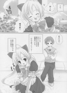 [PINK CHUCHU (Mikeou)] Dengeki Nekomimi Paradise (Sister Princess) - page 8