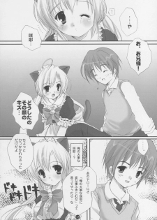 [PINK CHUCHU (Mikeou)] Dengeki Nekomimi Paradise (Sister Princess) - page 17