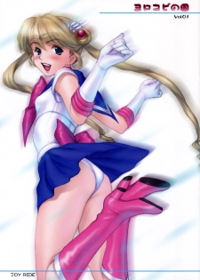 (C65) [Yorokobi No Kuni (JOY RIDE)] Yorokobi no Kuni vol.01 (Bishoujo Senshi Sailor Moon) - page 1