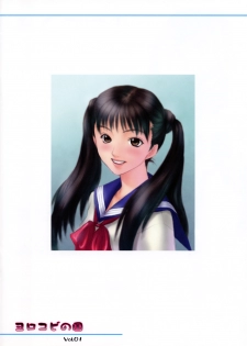 (C65) [Yorokobi No Kuni (JOY RIDE)] Yorokobi no Kuni vol.01 (Bishoujo Senshi Sailor Moon) - page 22