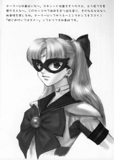 (C65) [Yorokobi No Kuni (JOY RIDE)] Yorokobi no Kuni vol.01 (Bishoujo Senshi Sailor Moon) - page 19