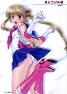 (C65) [Yorokobi No Kuni (JOY RIDE)] Yorokobi no Kuni vol.01 (Bishoujo Senshi Sailor Moon)