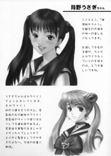 (C65) [Yorokobi No Kuni (JOY RIDE)] Yorokobi no Kuni vol.01 (Bishoujo Senshi Sailor Moon) - page 14