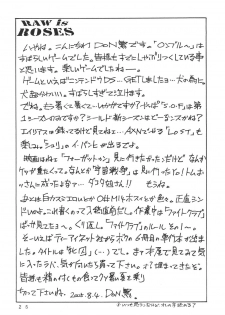 (C68) [C R C (Don Shigeru)] RAW is ROSES (Rumble Roses) [Digital] - page 24