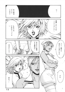 (C68) [C R C (Don Shigeru)] RAW is ROSES (Rumble Roses) [Digital] - page 11