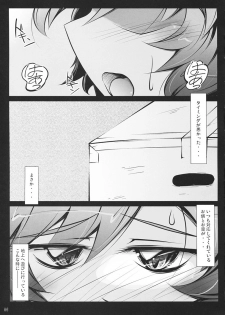 (Kouroumu 5) [Narumiya (Narumiya)] Satori Wanwan Sono Ichi (Touhou Project) - page 4