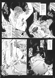 (Kouroumu 5) [Narumiya (Narumiya)] Satori Wanwan Sono Ichi (Touhou Project) - page 15