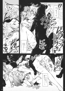(Kouroumu 5) [Narumiya (Narumiya)] Satori Wanwan Sono Ichi (Touhou Project) - page 16