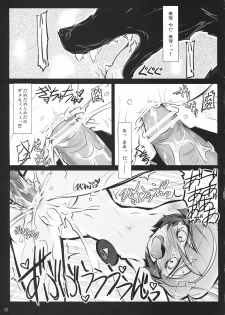 (Kouroumu 5) [Narumiya (Narumiya)] Satori Wanwan Sono Ichi (Touhou Project) - page 18