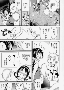 (C56) [Studio Zuburi (Sutazubu-saku)] Oniichan to Issho Bangaihen - page 11
