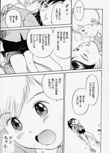 (C56) [Studio Zuburi (Sutazubu-saku)] Oniichan to Issho Bangaihen - page 43