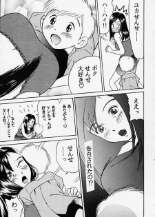 (C56) [Studio Zuburi (Sutazubu-saku)] Oniichan to Issho Bangaihen - page 41
