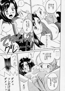 (C56) [Studio Zuburi (Sutazubu-saku)] Oniichan to Issho Bangaihen - page 47