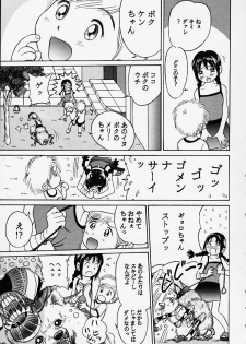 (C56) [Studio Zuburi (Sutazubu-saku)] Oniichan to Issho Bangaihen - page 9