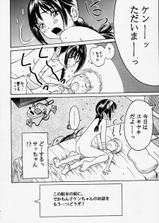 (C56) [Studio Zuburi (Sutazubu-saku)] Oniichan to Issho Bangaihen - page 28
